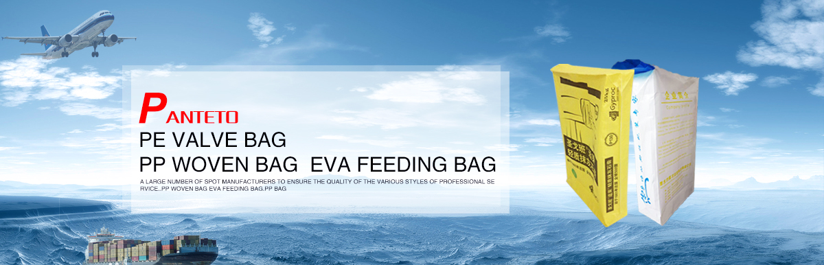 PE valve bag, PE package bag, PP woven bag, EVA low melting point bag